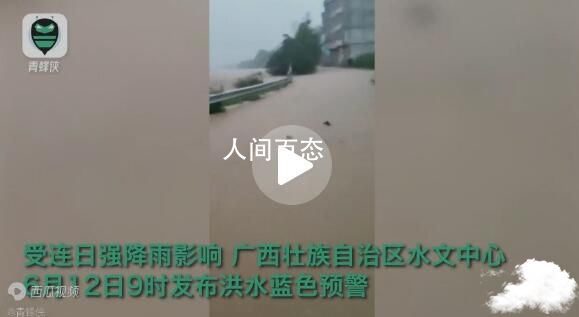 广西贵港强降雨 有人用盆转移妇孺 广西贵港人工降雨