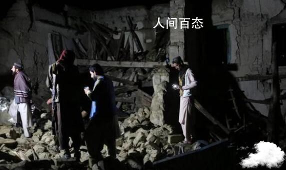 阿富汗遇20年最致命地震 千人遇难 阿富汗地震伤亡