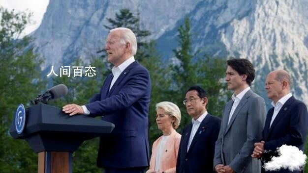G7提供基建融资对抗中国?中方回应 G7启动基建计划对抗中国