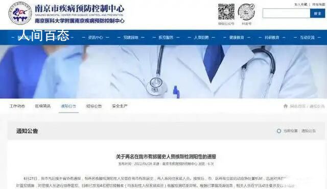 南京4人核酸结果异常 1地升中风险 南京4轮核酸7例确诊