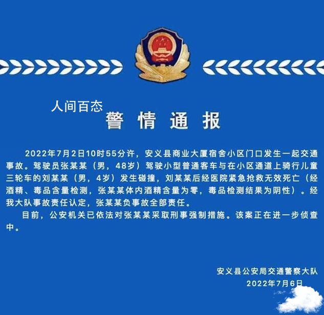 江西一局长驾车致男童身亡 警方通报 江西省公安厅长车祸事件