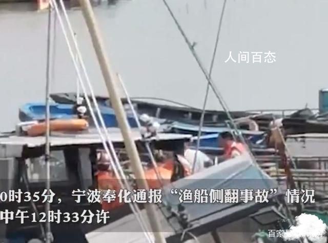 浙江一休闲渔船遇11级风侧翻致7死 浙江渔船撞击