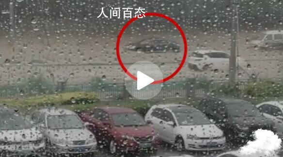 实拍北京暴雨:汽车轮胎被淹没