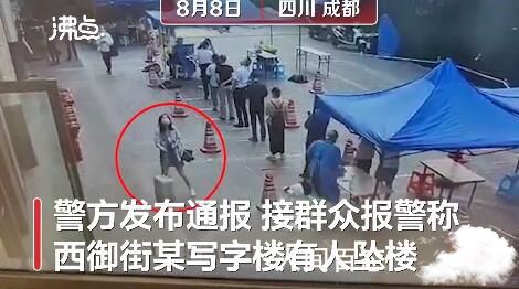警方通报女子轻生坠亡险砸路人 相关后续工作正在进一步开展中 女子坠楼砸伤路人