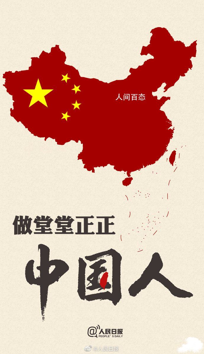 给台湾同胞的一张海报 给台湾同胞的一张海报英文
