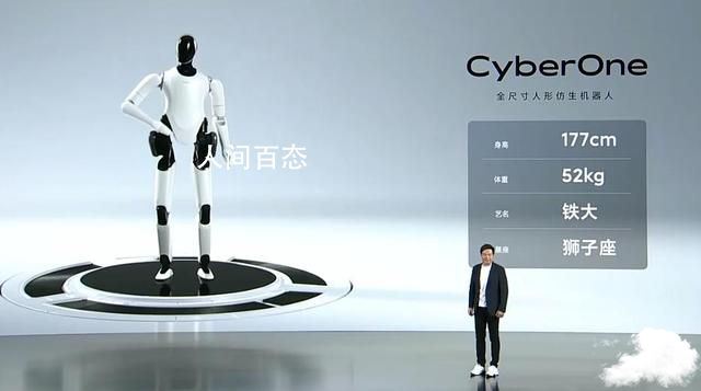 雷军展示全尺寸人形仿生机器人 能够感知45种人类语意情绪 仿真人形智能机器人