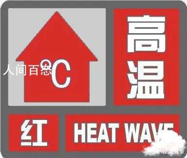 安徽热成全国 刷新今年更高气温纪录 安徽省历史更高气温