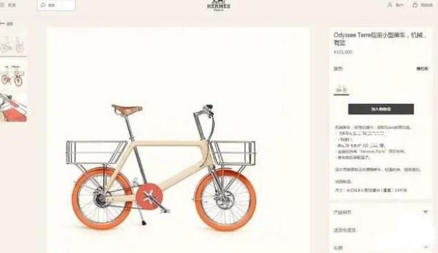 爱马仕回应16.5万自行车已抢光 后续会从法国来货 爱马仕自行车价格