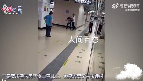 男子乘地铁不戴口罩被殴打 男子乘地铁不戴口罩被殴打视频