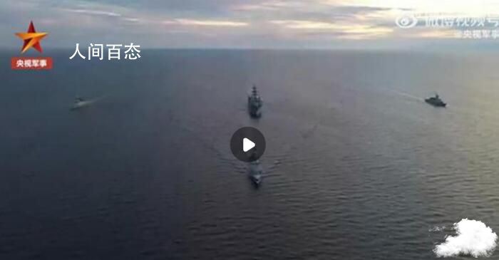现场!中俄海军参演舰艇日本海会合 海军中俄联合军演