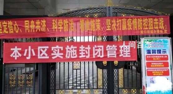 深圳6区公交地铁停运 小区封闭管理 深圳6区公交地铁停运 小区封闭管理了吗