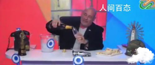 阿根廷主持人开香槟庆祝英女王去世