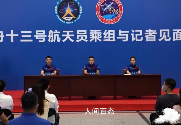神十三航天员回家后公开亮相 传好接力棒完成中国空间站建造 神十三成功对接空间站航天员进驻