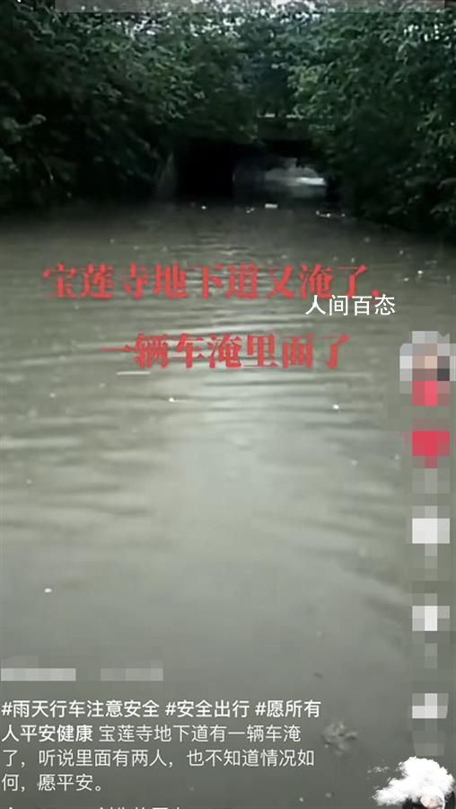 河南两男子驾车至积水涵洞遇难 积水有两三米深 郑州涵洞积水死亡