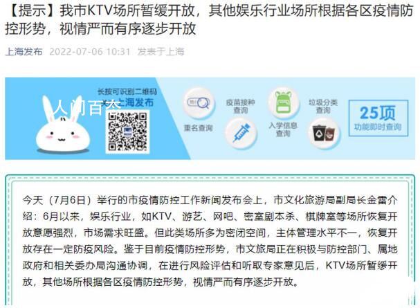 疫情下的上海KTV 上海多家KTV被列为高风险区 上海ktv严打严重吗?