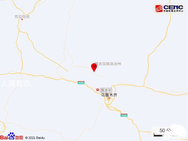 新疆昌吉市4.8级地震 震源深度23千米 新疆昌吉地震最新消息