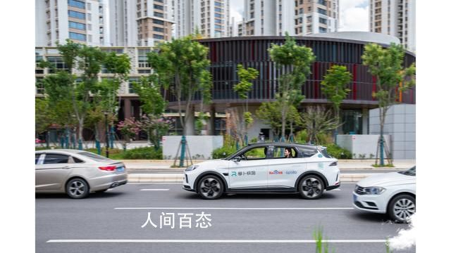 中国首批自动驾驶全无人商业运营牌照 中国首批自动驾驶全无人商业运营牌照有哪些