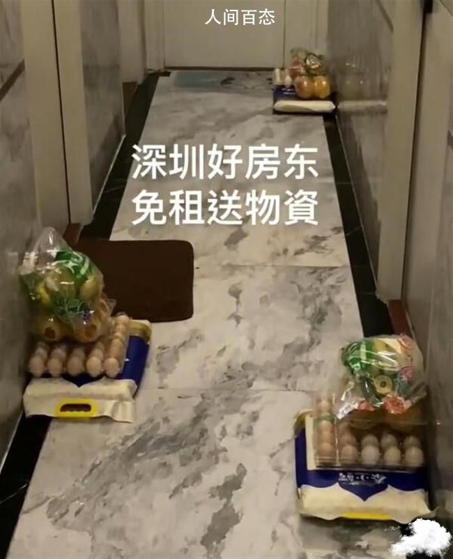深圳房东给60户租客发月饼礼盒 被网友称为深圳好房东